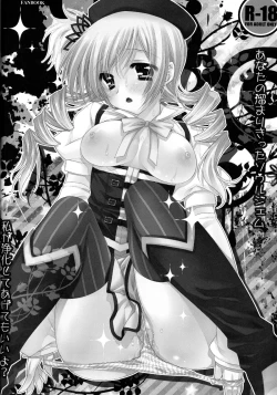 Page 61 of Tomoe Mami 100P