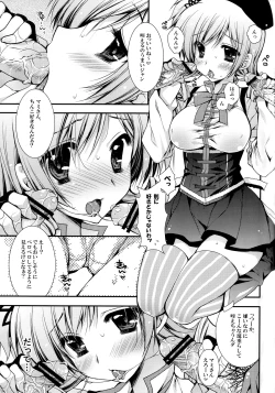 Page 62 of Tomoe Mami 100P