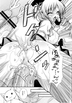 Page 72 of Tomoe Mami 100P