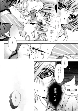 Page 73 of Tomoe Mami 100P