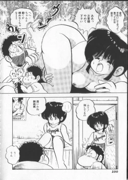 Page 105 of Momoiro Paseri