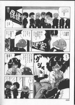 Page 115 of Momoiro Paseri