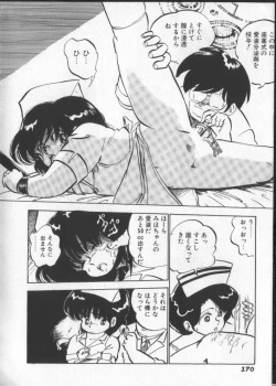 Page 175 of Momoiro Paseri