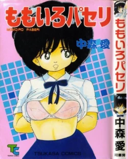 Page 1 of Momoiro Paseri