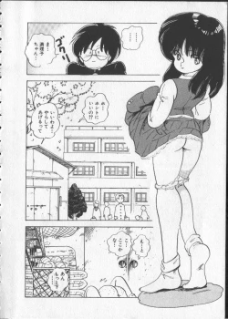 Page 23 of Momoiro Paseri