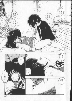 Page 24 of Momoiro Paseri