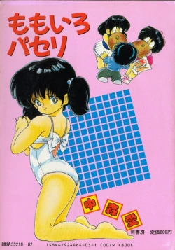 Page 2 of Momoiro Paseri