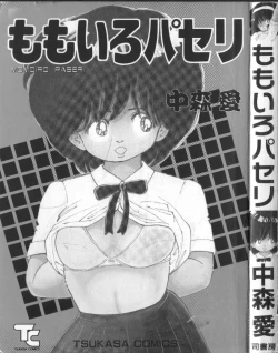 Page 5 of Momoiro Paseri