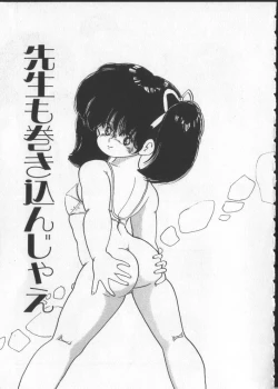 Page 62 of Momoiro Paseri