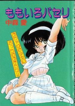 Page 6 of Momoiro Paseri