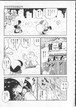 Page 80 of Momoiro Paseri