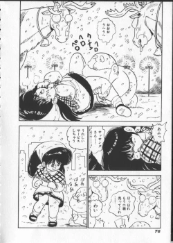 Page 81 of Momoiro Paseri