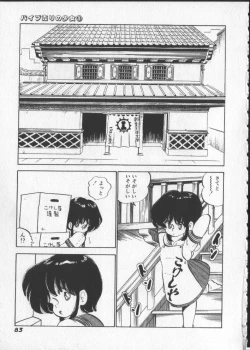 Page 88 of Momoiro Paseri