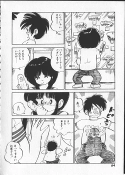 Page 89 of Momoiro Paseri