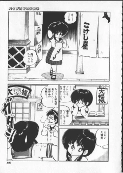 Page 90 of Momoiro Paseri