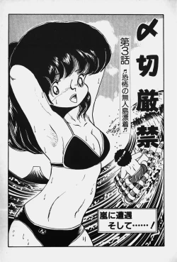 Page 108 of Nuku Nuku Ai Pack