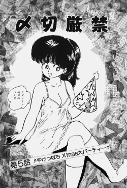 Page 136 of Nuku Nuku Ai Pack