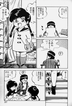 Page 168 of Nuku Nuku Ai Pack