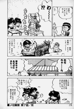 Page 179 of Nuku Nuku Ai Pack