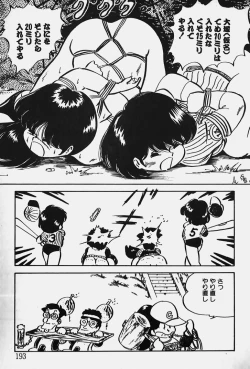 Page 194 of Nuku Nuku Ai Pack