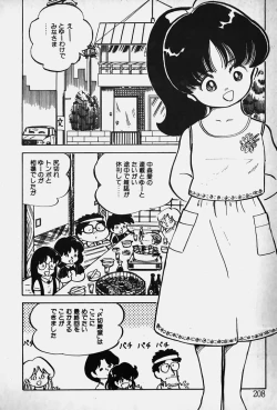 Page 209 of Nuku Nuku Ai Pack