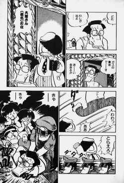 Page 218 of Nuku Nuku Ai Pack