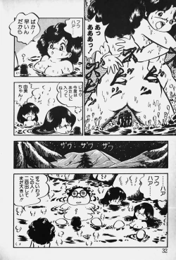 Page 33 of Nuku Nuku Ai Pack