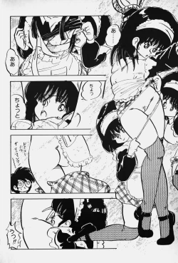 Page 71 of Nuku Nuku Ai Pack