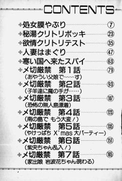 Page 7 of Nuku Nuku Ai Pack