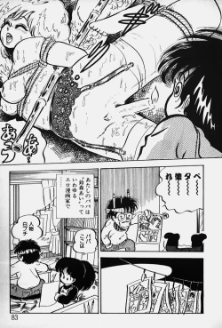 Page 84 of Nuku Nuku Ai Pack