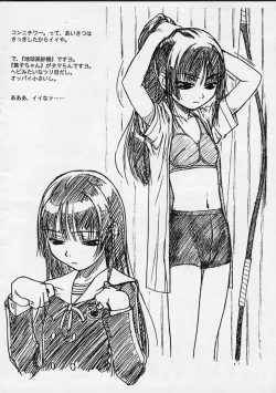 Page 15 of Onegai TeacherExtra C Vol 2