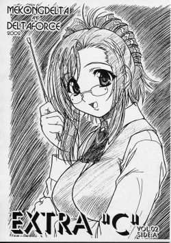 Page 1 of Onegai TeacherExtra C Vol 2