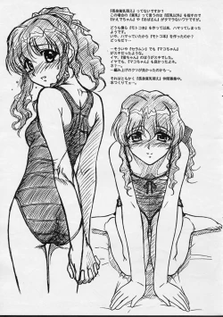 Page 7 of Onegai TeacherExtra C Vol 2