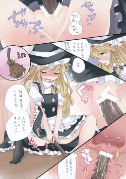 Page 4 of Hitori Asobi Gensou