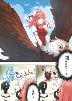 Page 2 of Gentle Rhythm 5