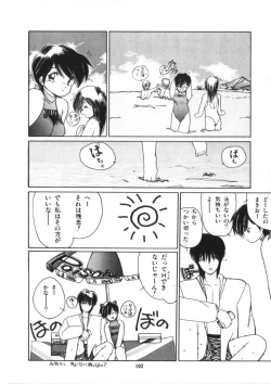 Page 104 of Binetsu Shoujo Cosmos Gumi