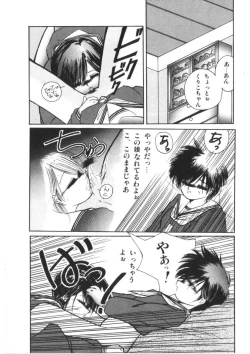 Page 122 of Binetsu Shoujo Cosmos Gumi