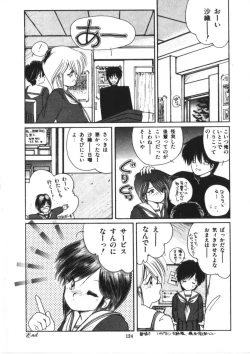 Page 126 of Binetsu Shoujo Cosmos Gumi