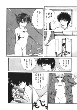 Page 130 of Binetsu Shoujo Cosmos Gumi