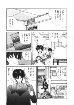 Page 13 of Binetsu Shoujo Cosmos Gumi