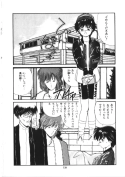 Page 140 of Binetsu Shoujo Cosmos Gumi