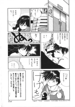 Page 154 of Binetsu Shoujo Cosmos Gumi