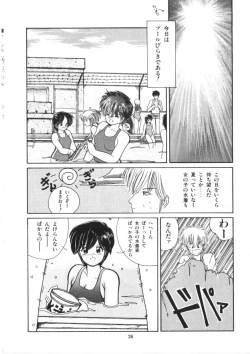 Page 28 of Binetsu Shoujo Cosmos Gumi