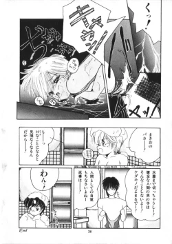 Page 40 of Binetsu Shoujo Cosmos Gumi