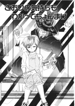 Page 41 of Binetsu Shoujo Cosmos Gumi