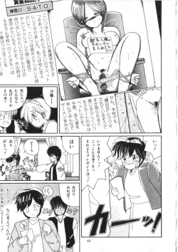 Page 45 of Binetsu Shoujo Cosmos Gumi