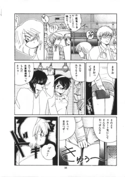 Page 58 of Binetsu Shoujo Cosmos Gumi