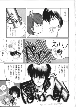 Page 93 of Binetsu Shoujo Cosmos Gumi