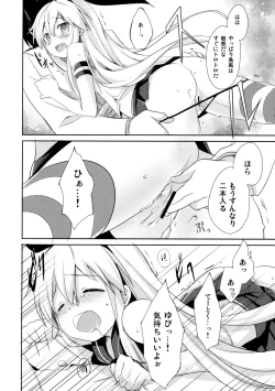 Page 12 of Teitoku! Hayaku Shitekudasai!