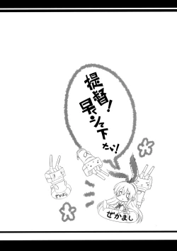 Page 27 of Teitoku! Hayaku Shitekudasai!